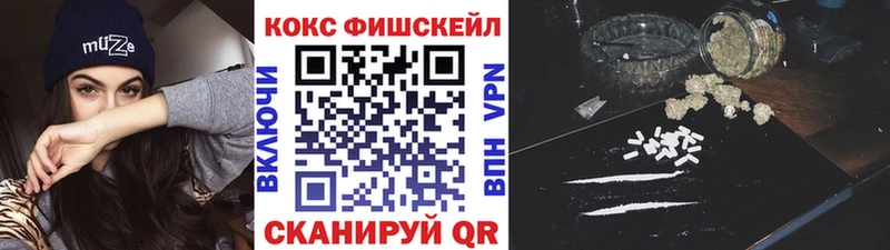 КОКАИН Fish Scale Люберцы