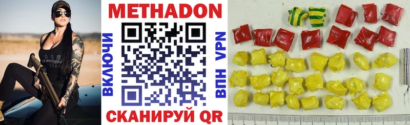 Метадон methadone  Люберцы 