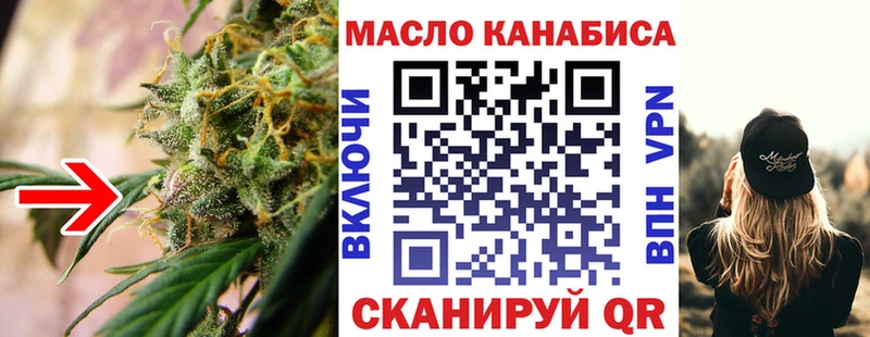 как найти закладки  Люберцы  ТГК THC oil 